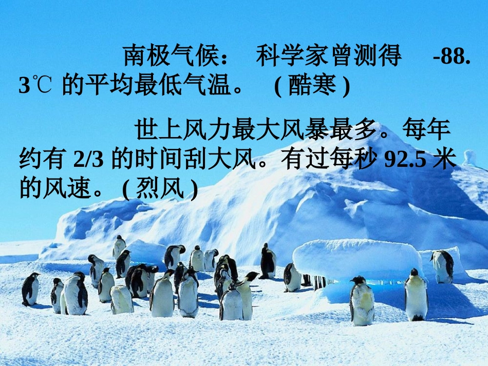 《伟大的悲剧》课件_第3页