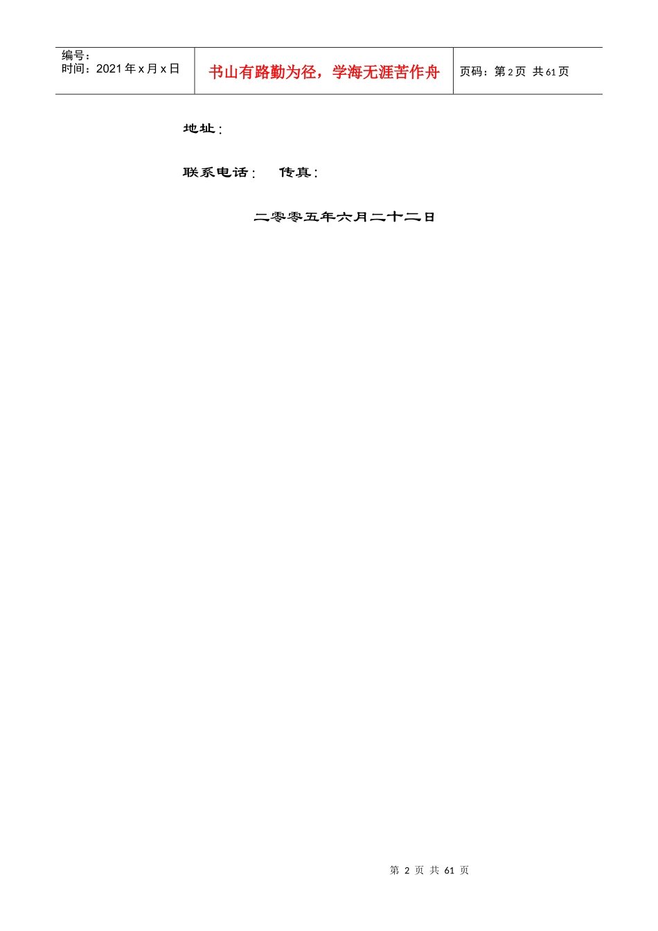闭路电视监控系统超市_第2页