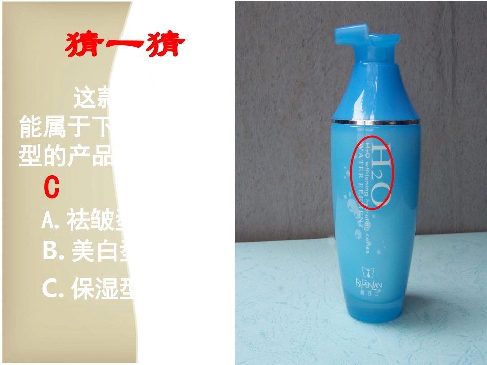 化学式和化合价_第1页