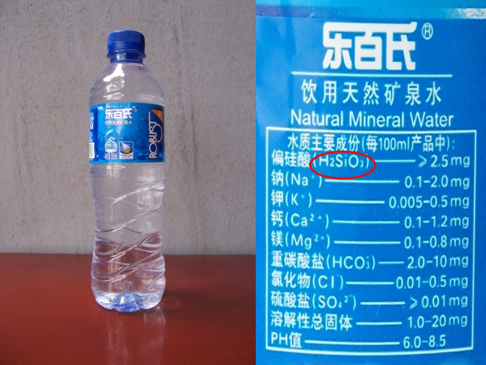 化学式和化合价_第2页