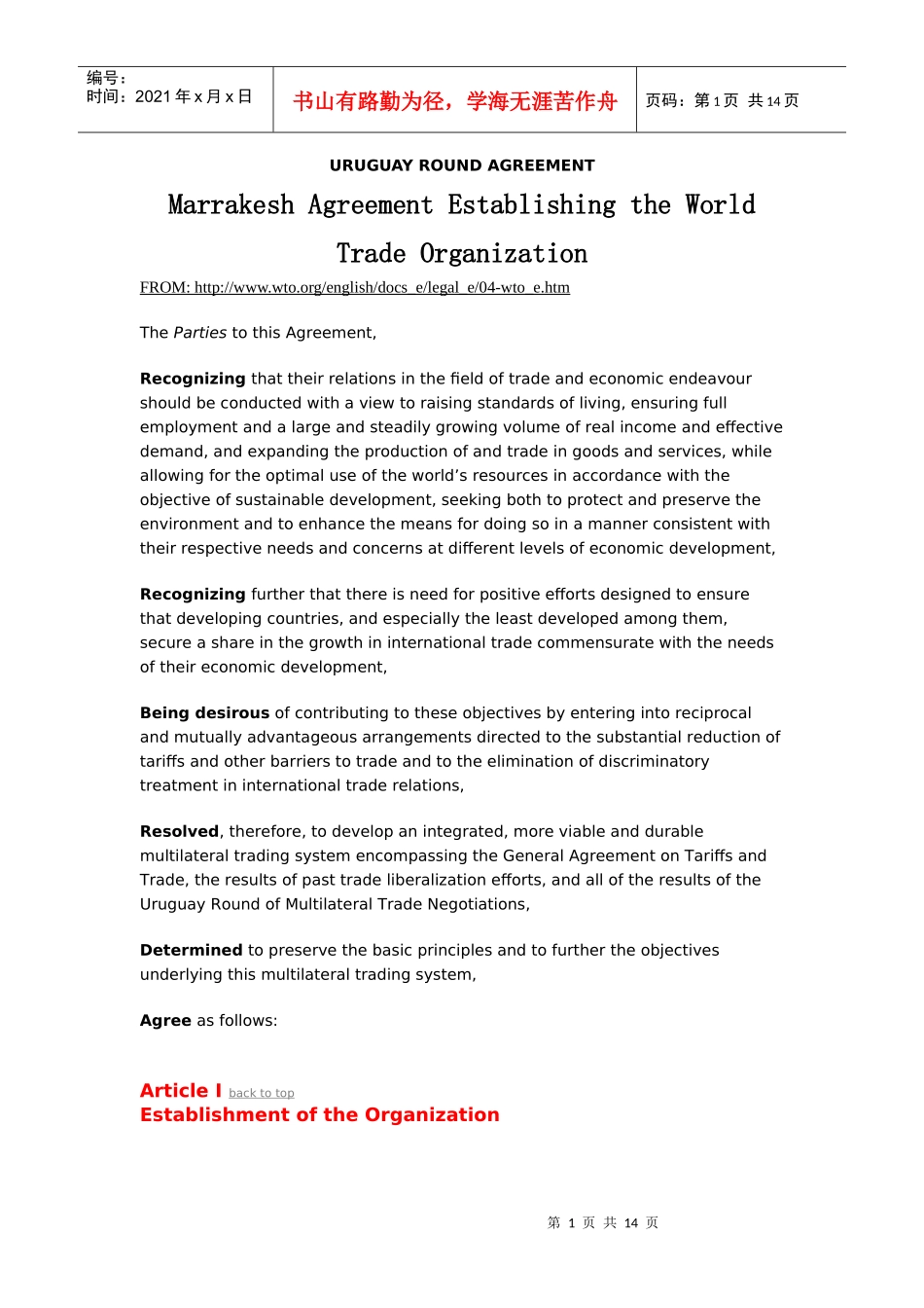 马拉喀什建立世界贸易组织协定(英文本)_第1页