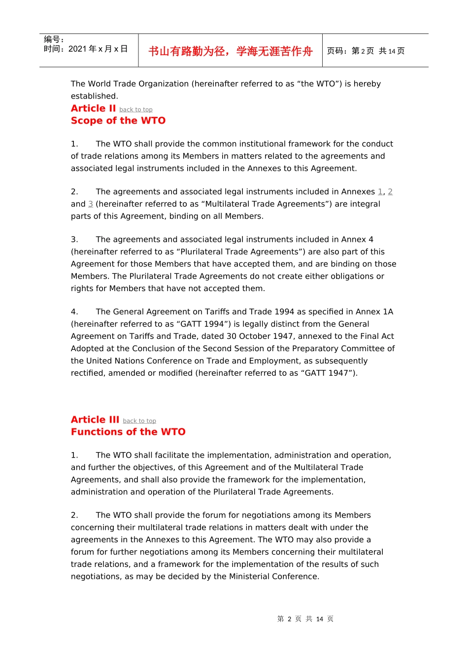 马拉喀什建立世界贸易组织协定(英文本)_第2页