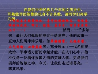 隆中对（实用版）
