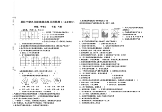 周田中学试卷编辑模板