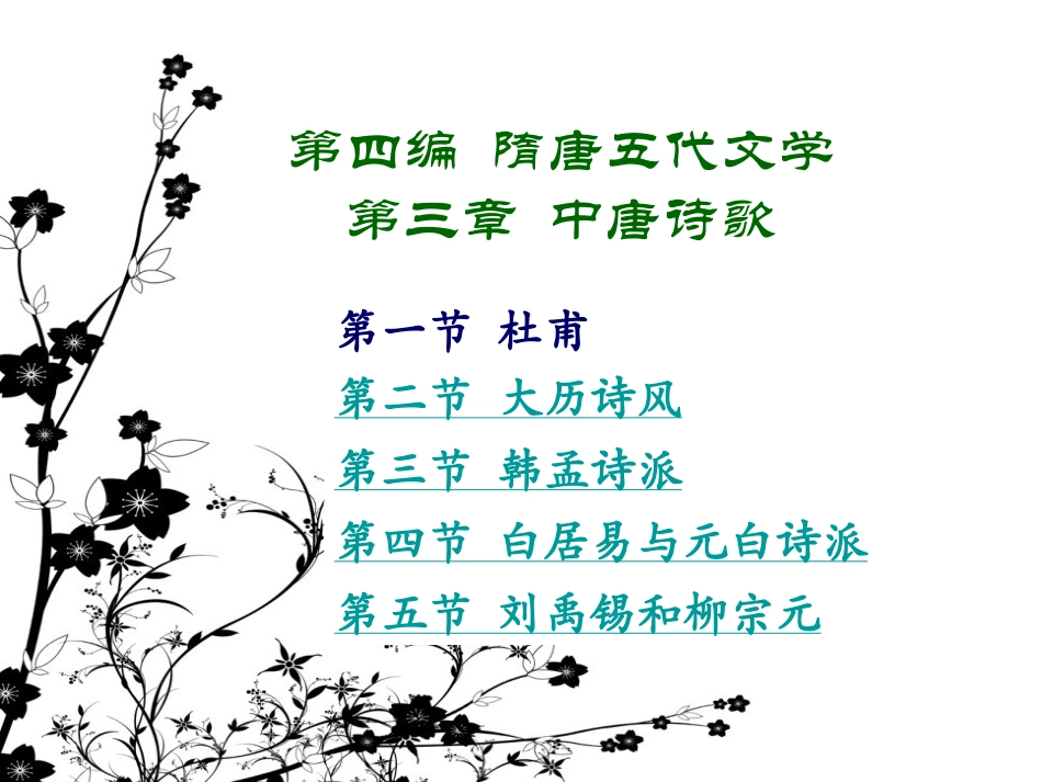 第三章2 (2)_第1页