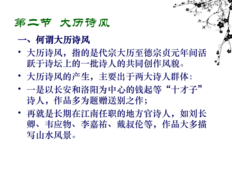 第三章2 (2)_第2页