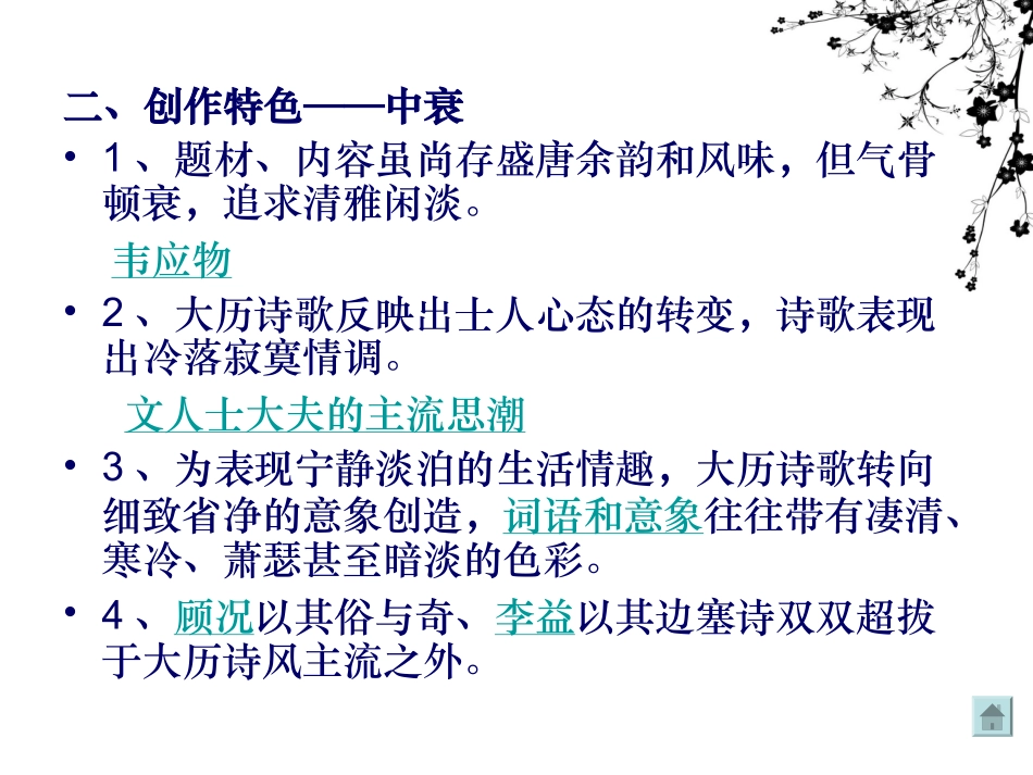 第三章2 (2)_第3页