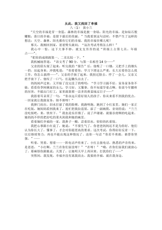 从此，我找回了幸福