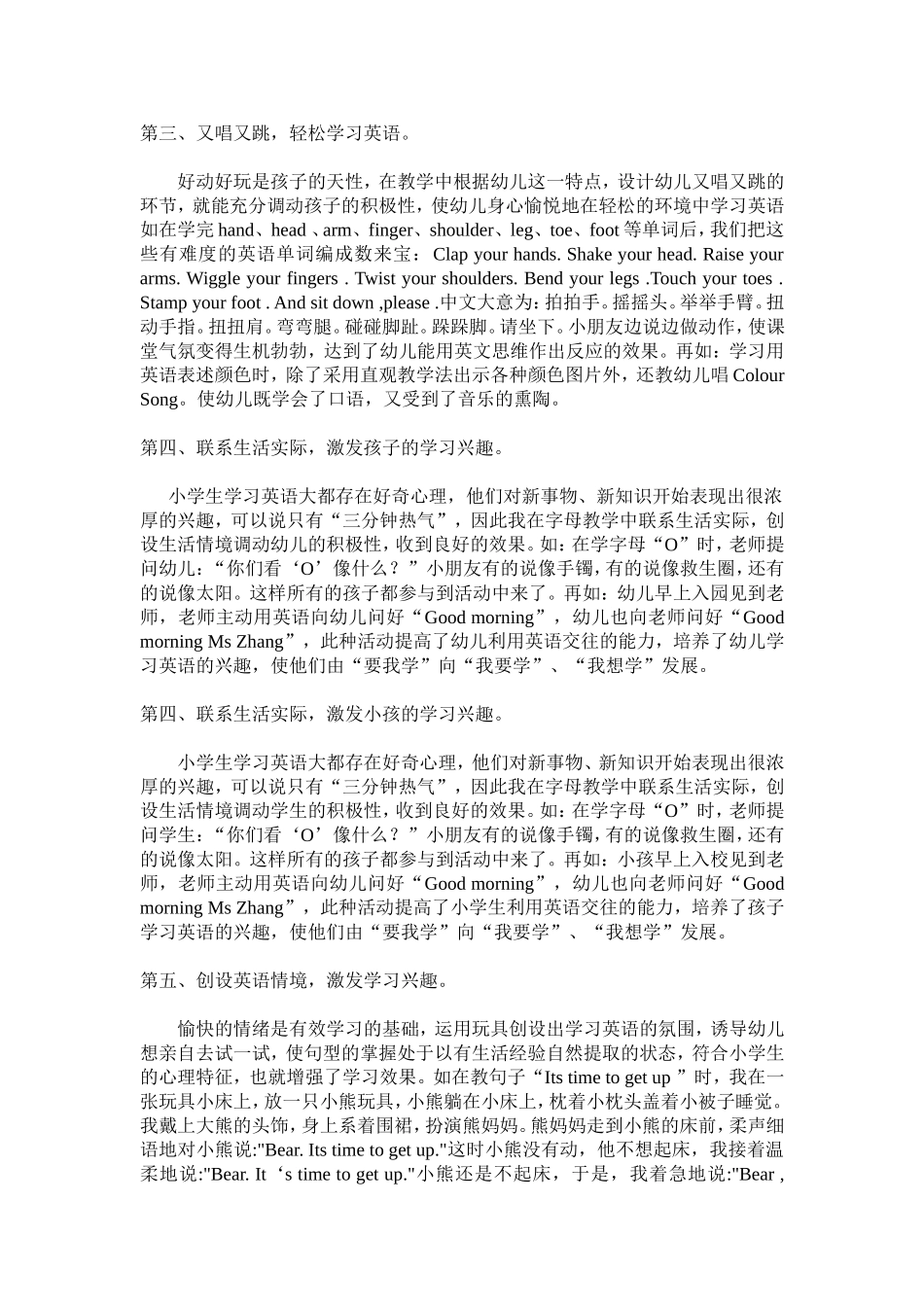 怎样培养孩子学英语的兴趣_第2页