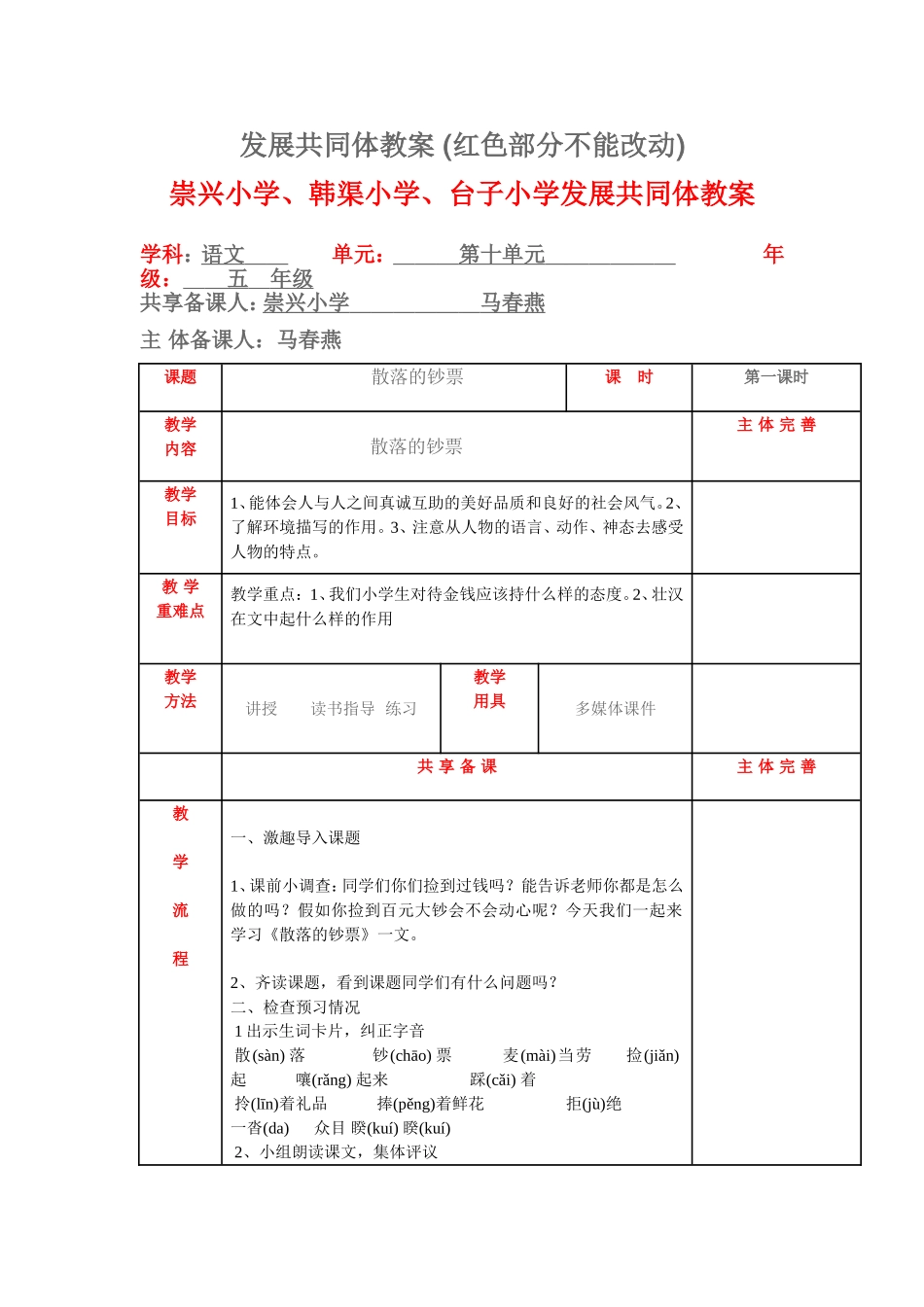 散落的钞票1_第1页