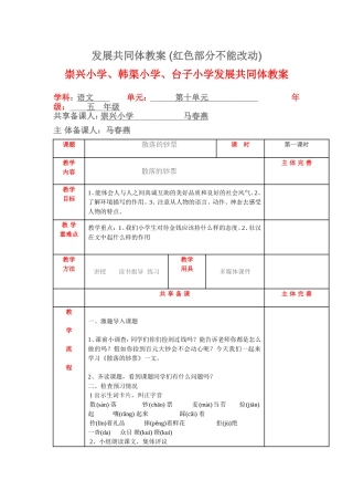 散落的钞票1