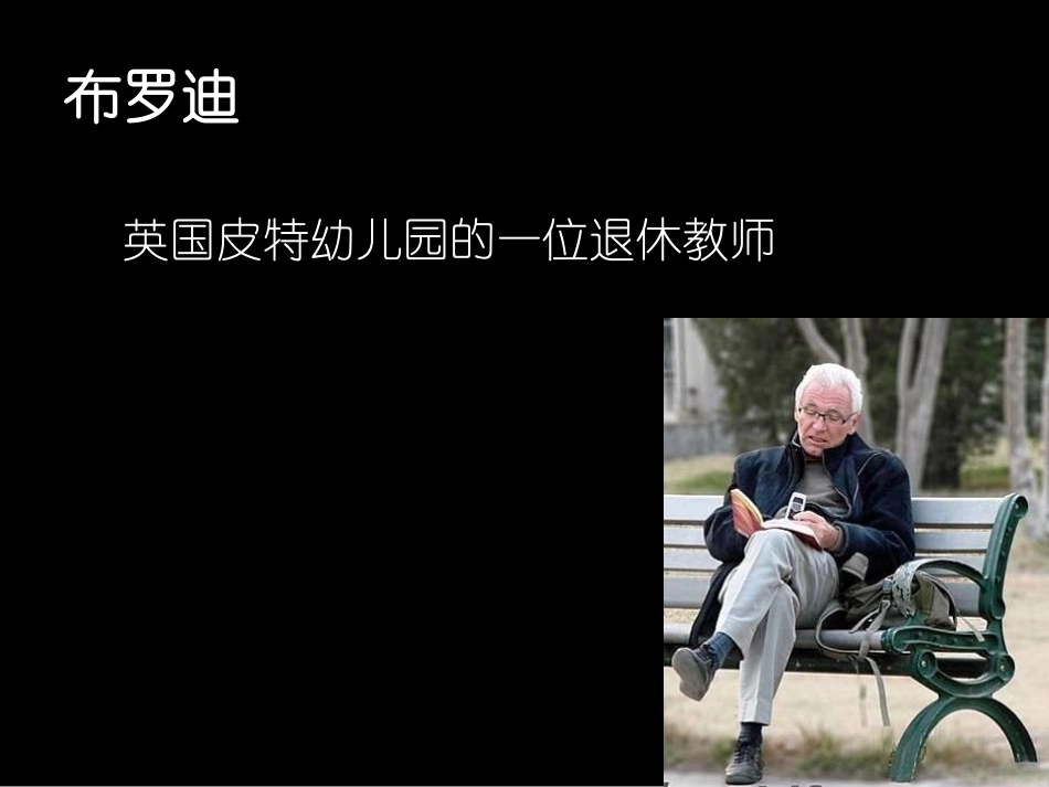 梦想成真20_第2页