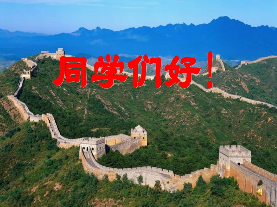 威尼斯小艇自制课件_第1页