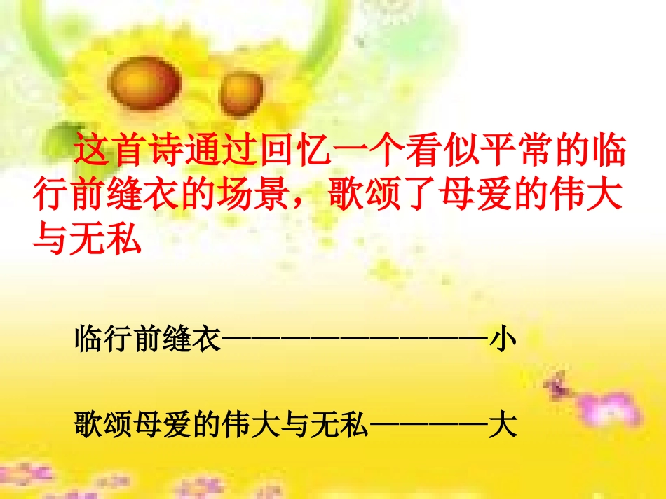一滴水里看世界，半瓣花里看人情_第3页