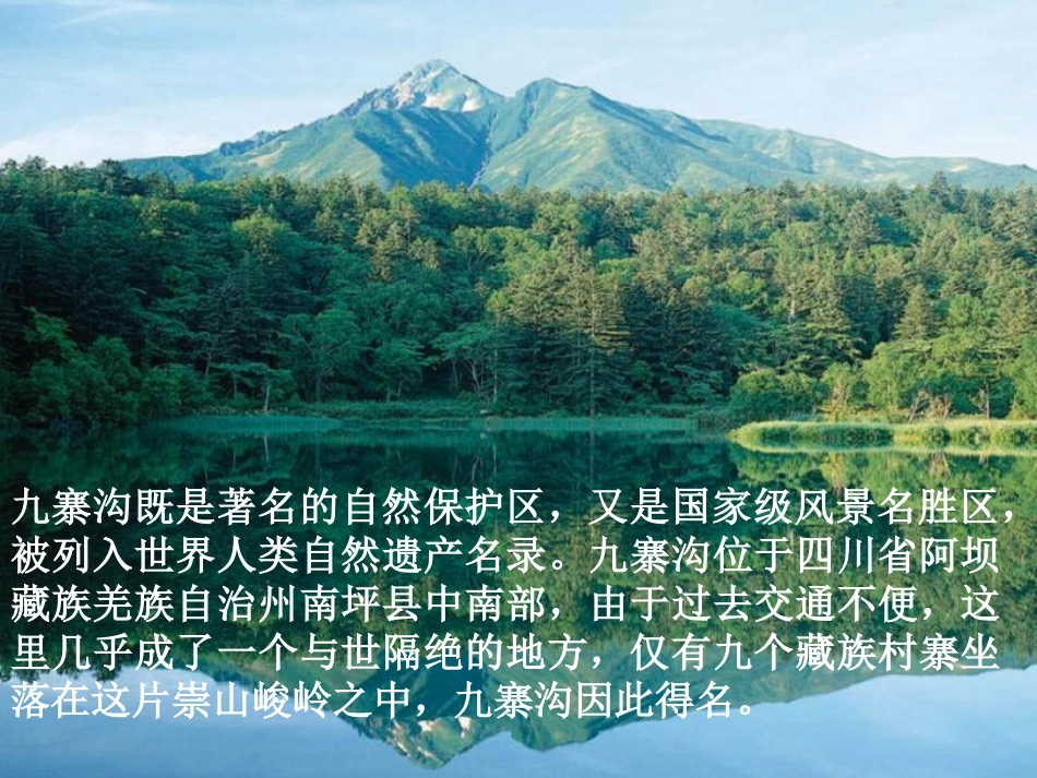 瀑布与溪流0531_第3页