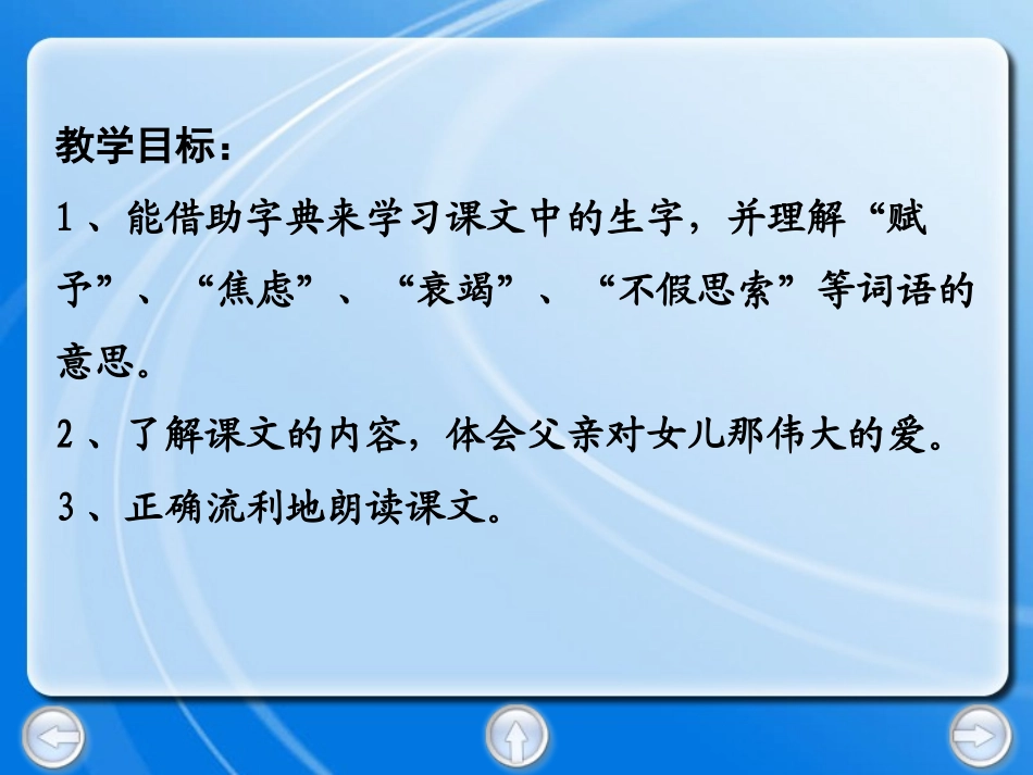 我的第二次生命_第2页