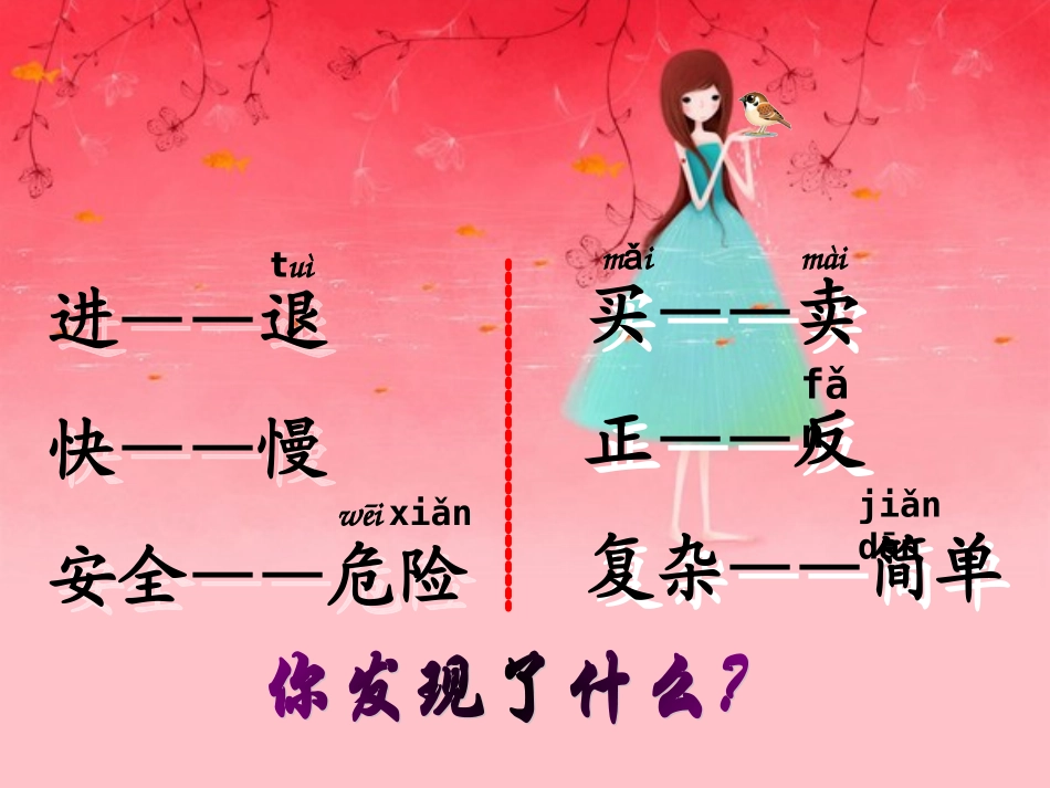 语文园地三 (4)_第3页