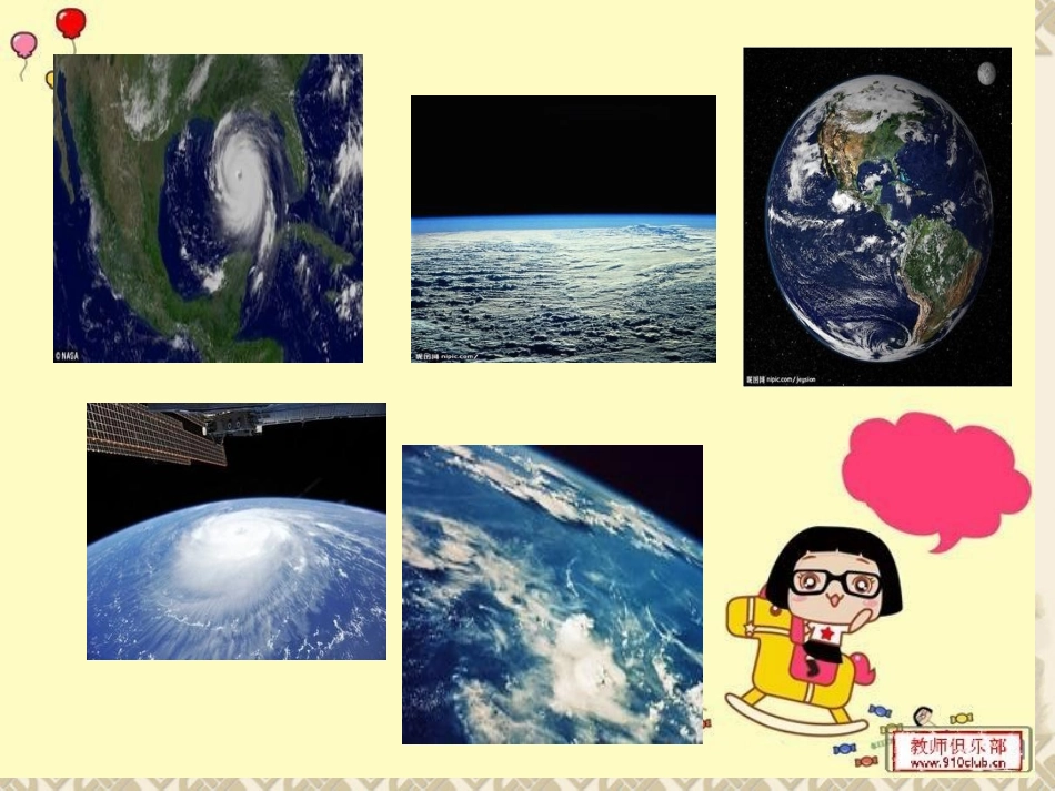 《只有一个地球》第一课时_第2页