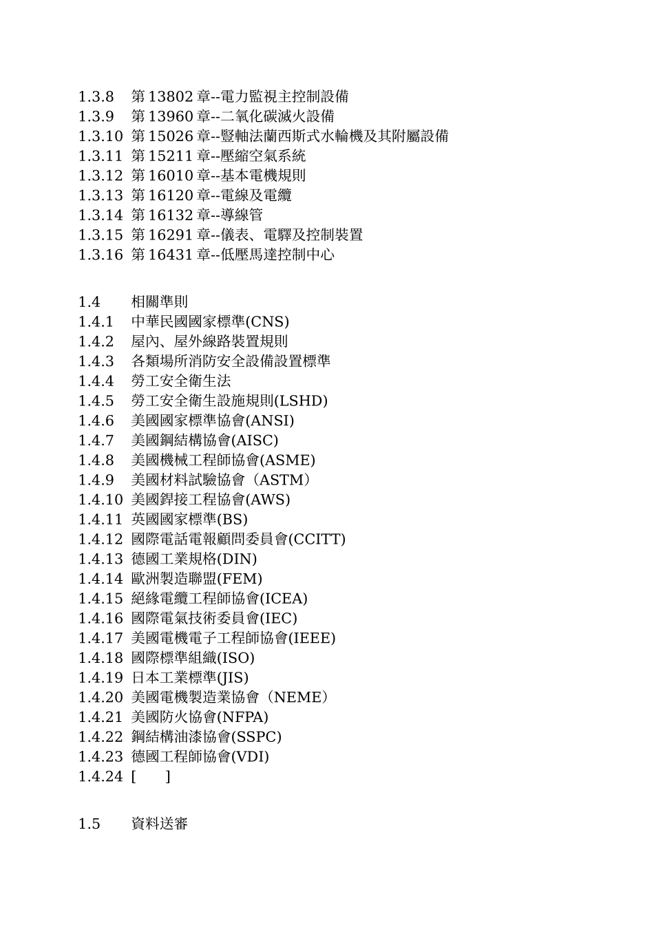 竖轴转磁式水力发电机及其附属设备_第2页