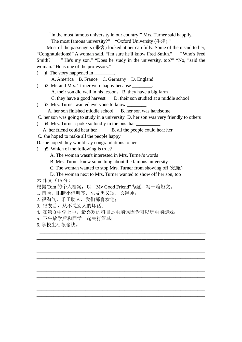 初二上第八模块练习题_第2页