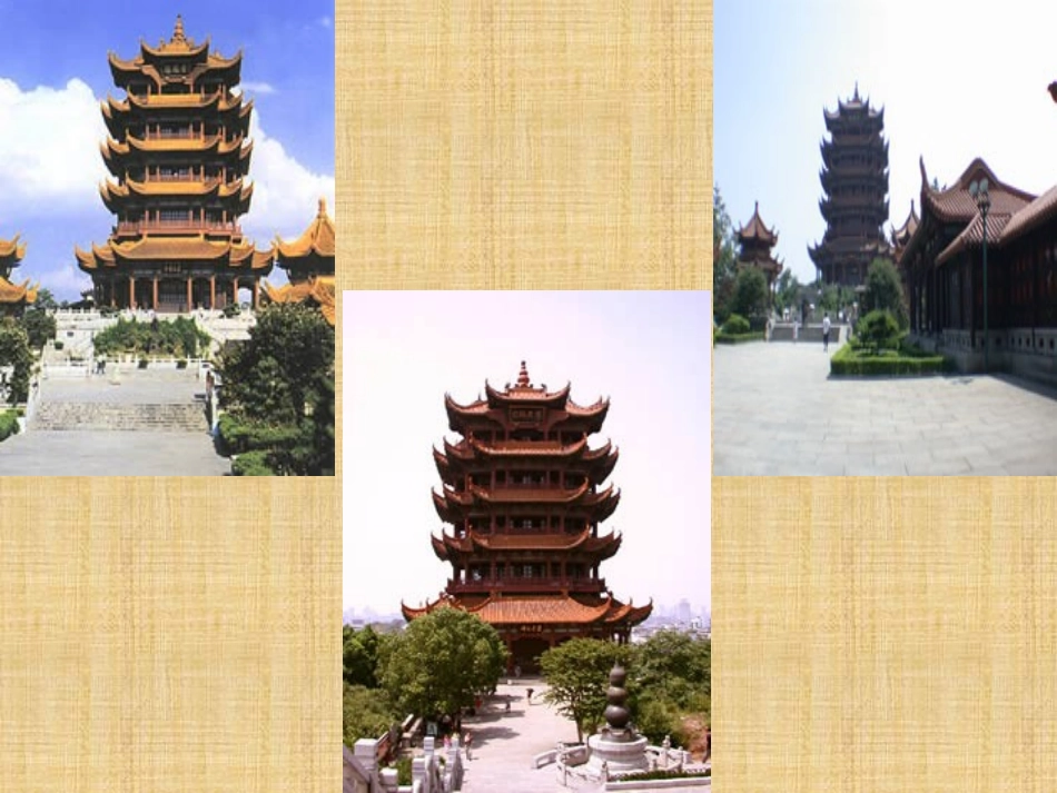 黄鹤楼送孟浩然之广陵教学导入课件_第2页