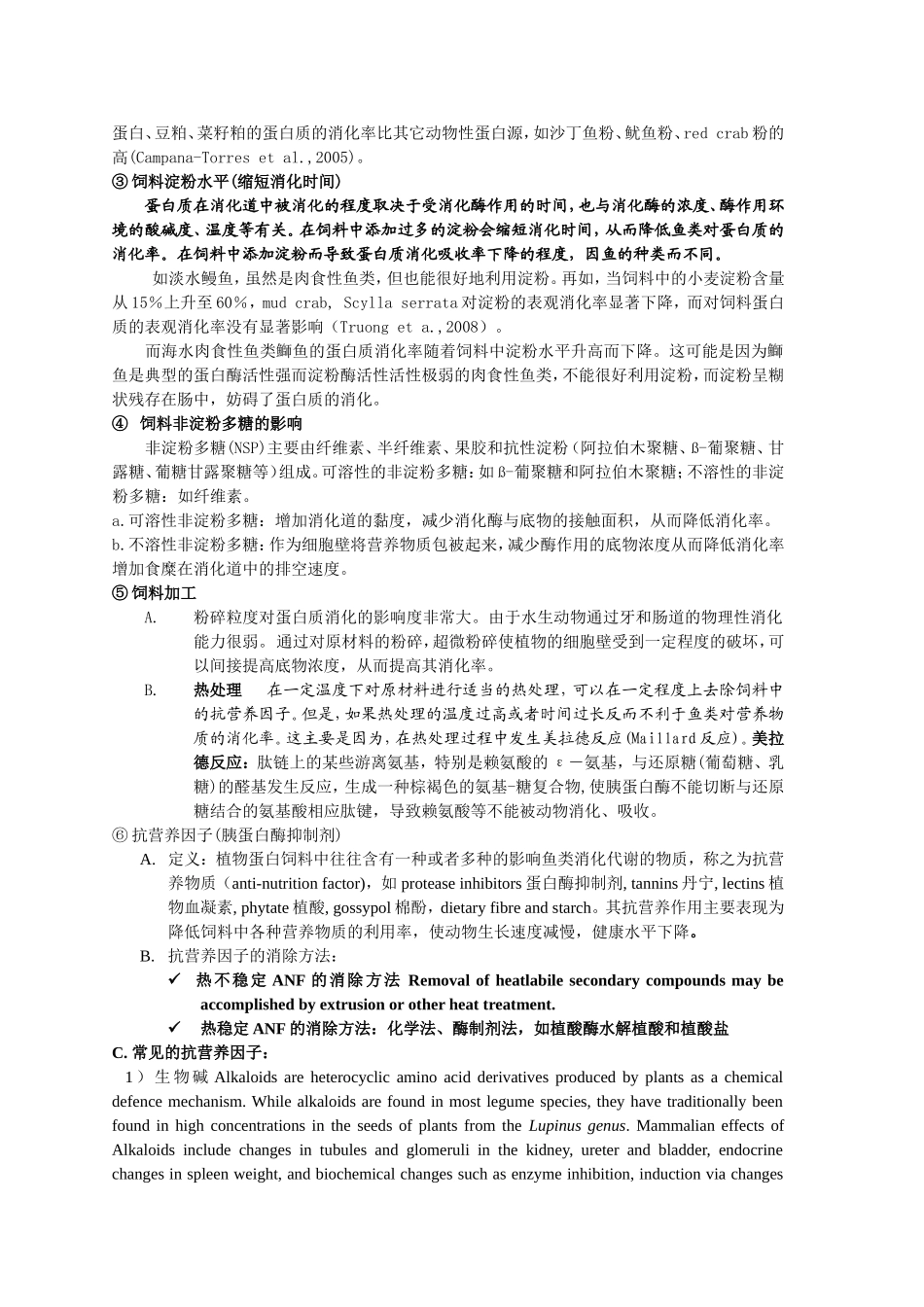 第三章  鱼类营养学原理蛋白质营养影响蛋白质消化率因素_第3页