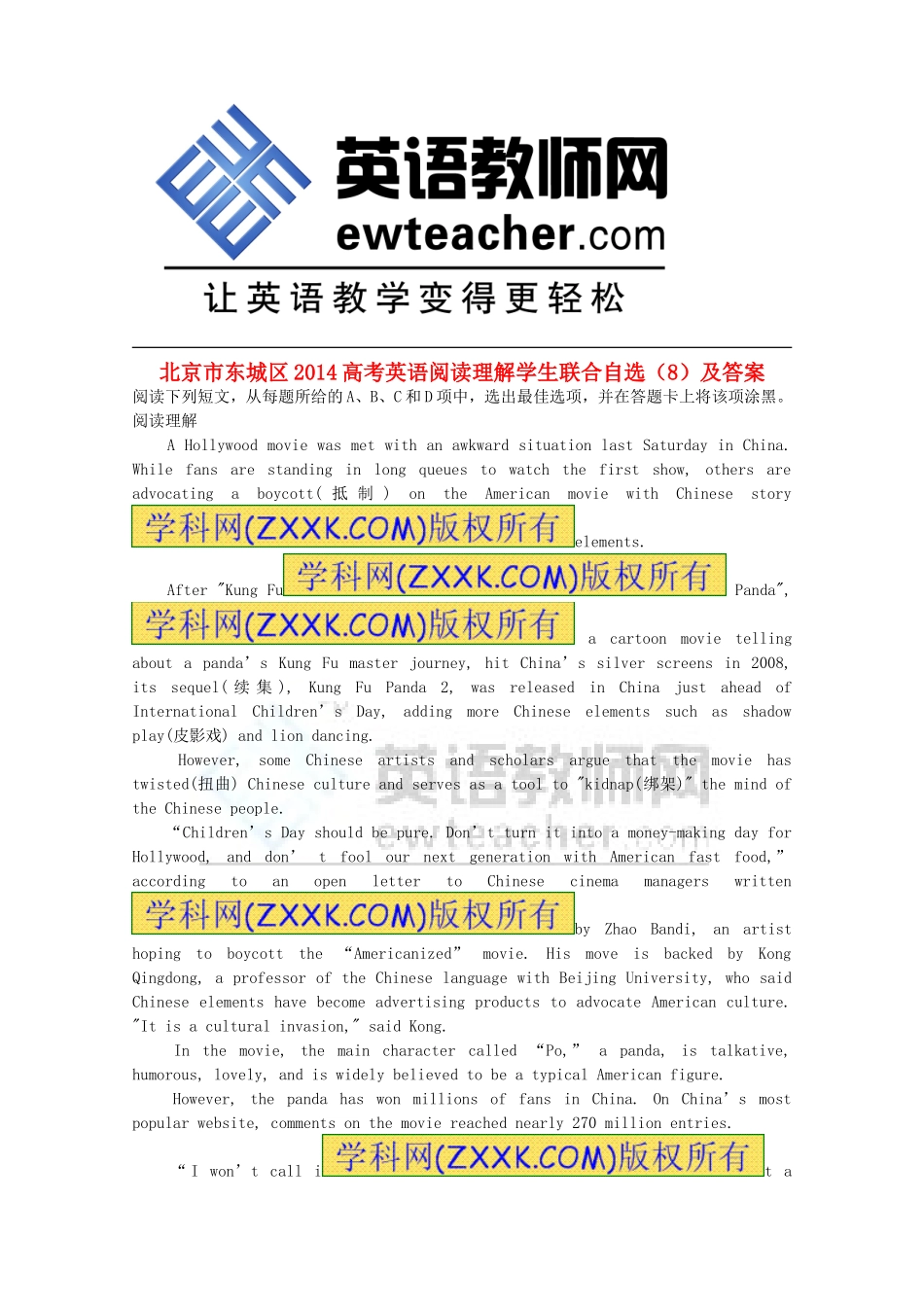 北京市东城区2014高考英语阅读理解学生联合自选（8）_第1页