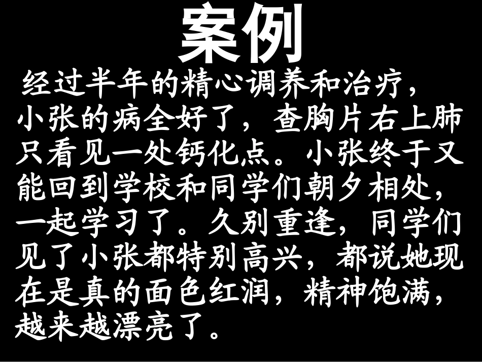 第三幕下半场_第2页