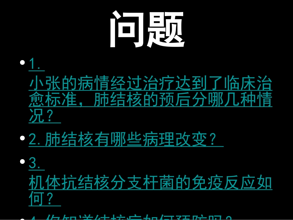 第三幕下半场_第3页