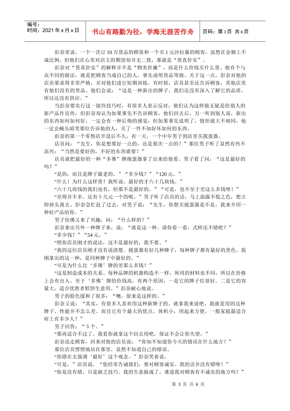 第四章消费者市场和购买行为_第3页