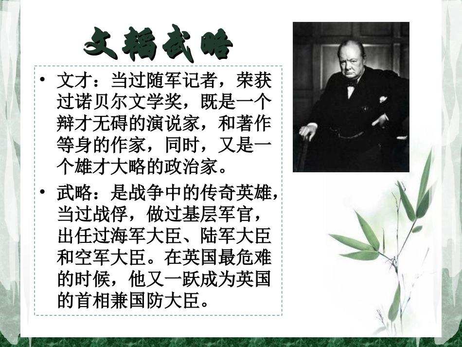 我的早年生活_第2页