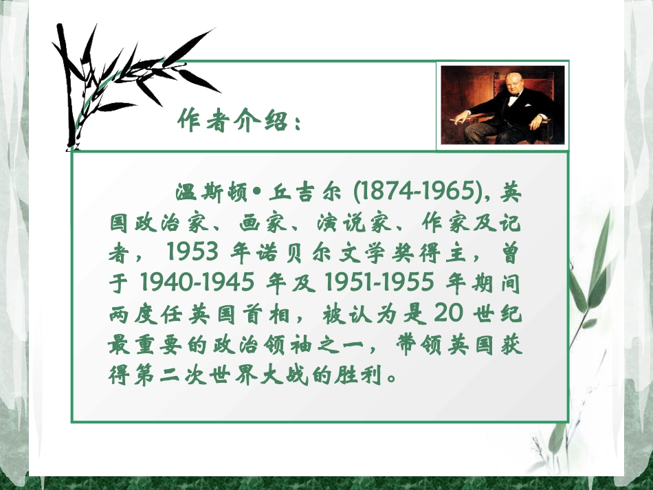 我的早年生活_第3页