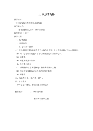 第三册卫生与保健