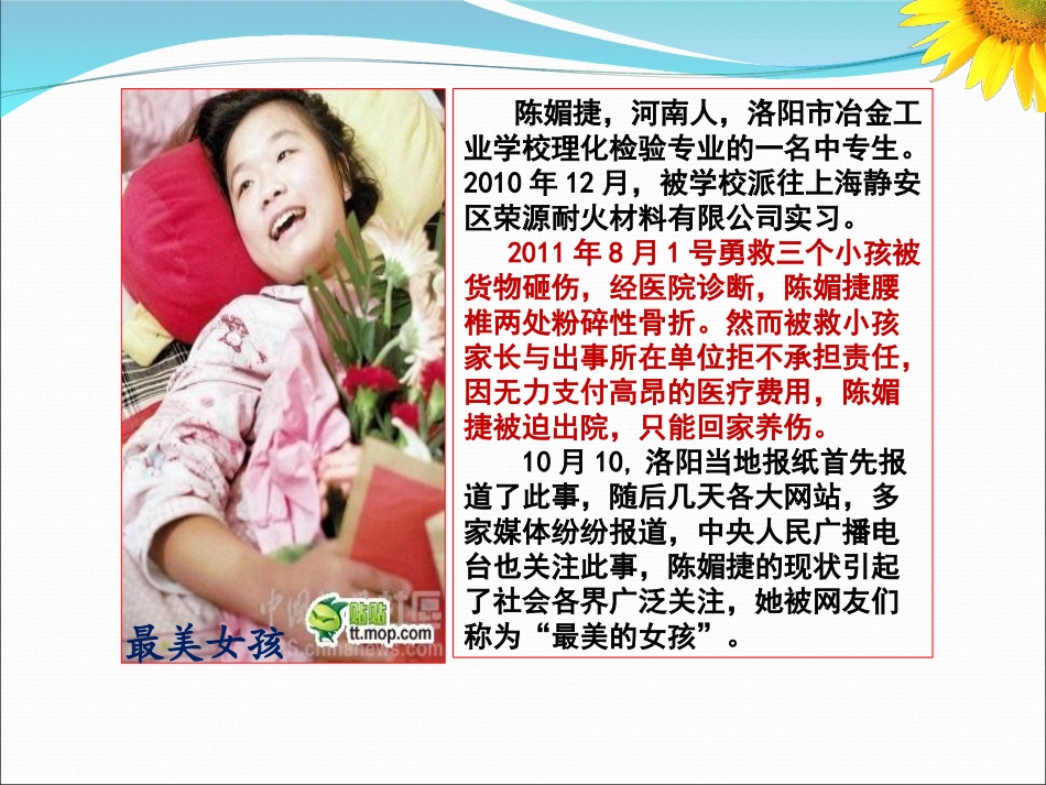 价值的创造与实现_第3页