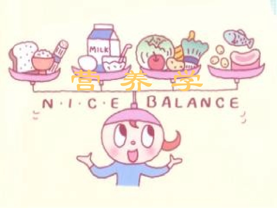 第七节.运动与水2010社体_第1页