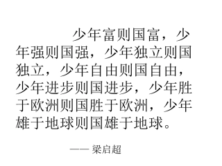 八年级历史戊戌变法2