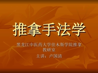 第七章第三节：胸腹部