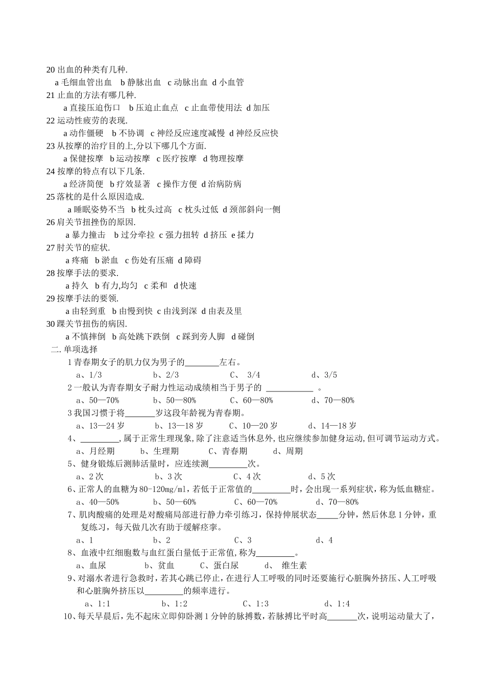 第七章基础理论_第2页