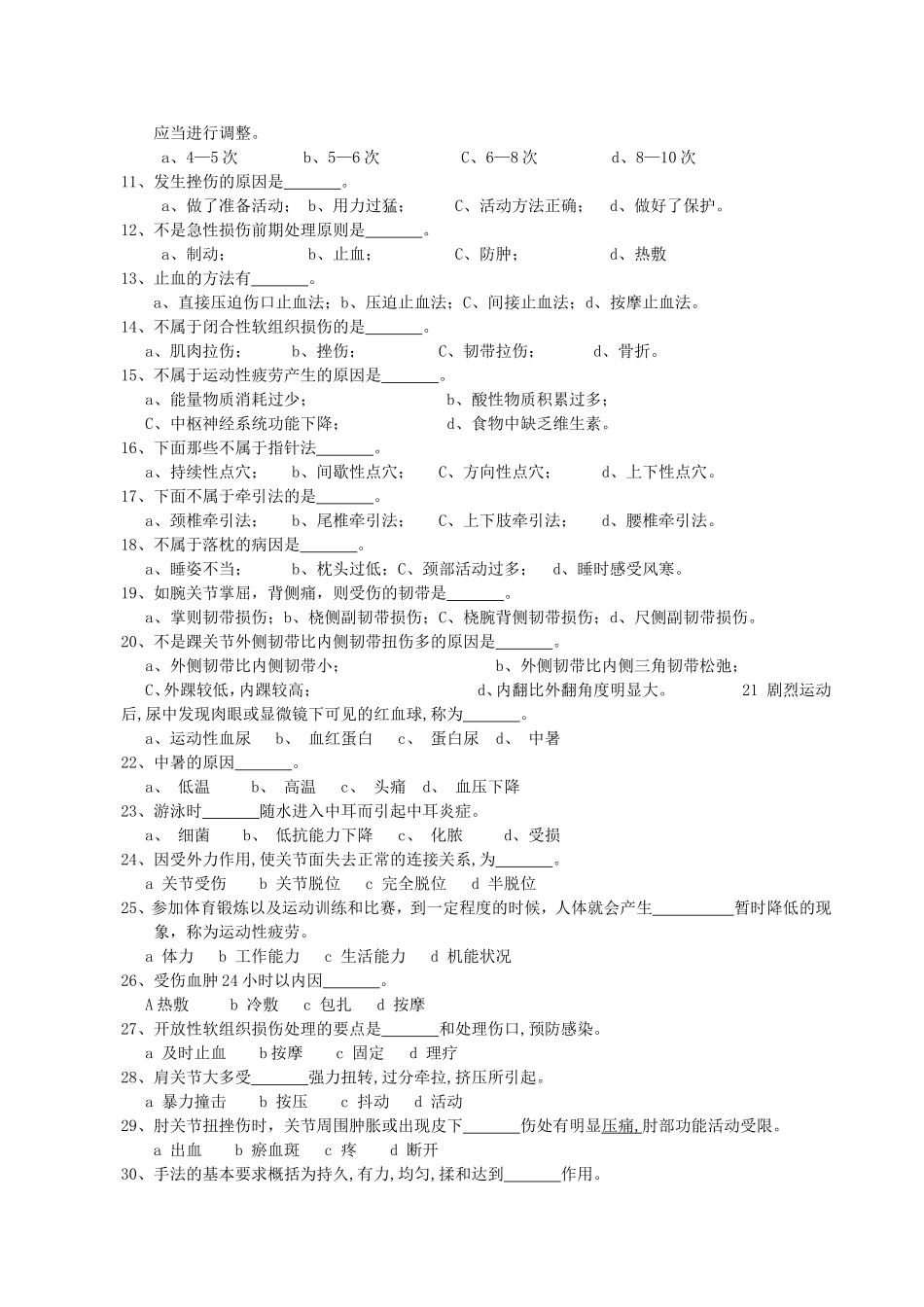 第七章基础理论_第3页