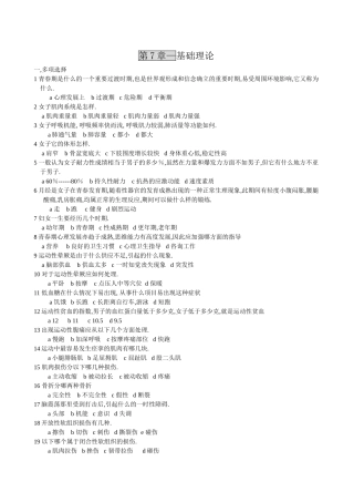 第七章基础理论