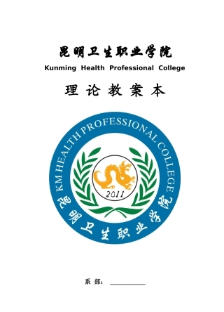 第七章、外科感染病人的护理第五节(二)气性坏疽病人的护理