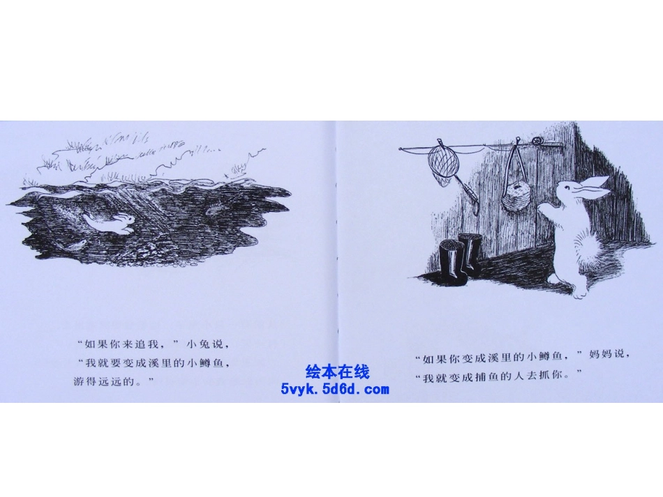 《逃家小兔》++幼儿课件_第3页