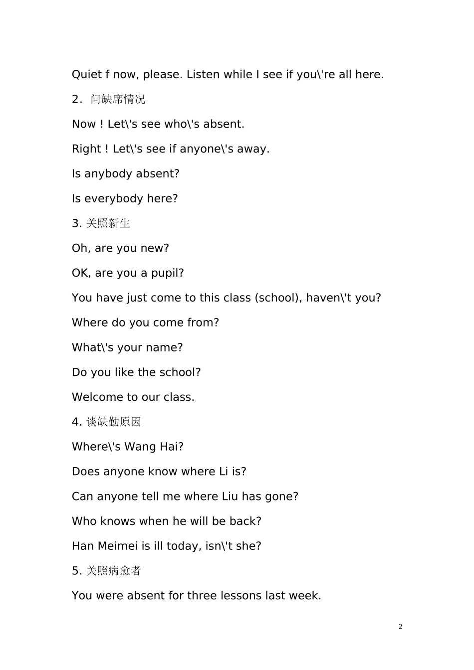 小学常用英语课堂用语7_第2页