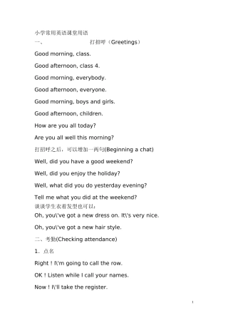 小学常用英语课堂用语7