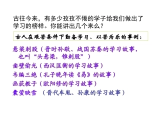 《送东阳马生序》
