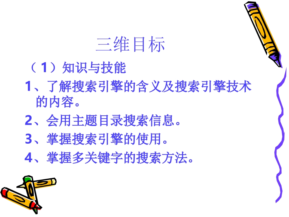 因特网上的信息检索_第2页