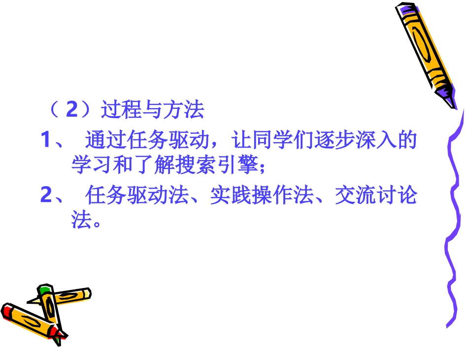因特网上的信息检索_第3页