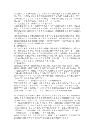 今天的学生将是21世纪的主人