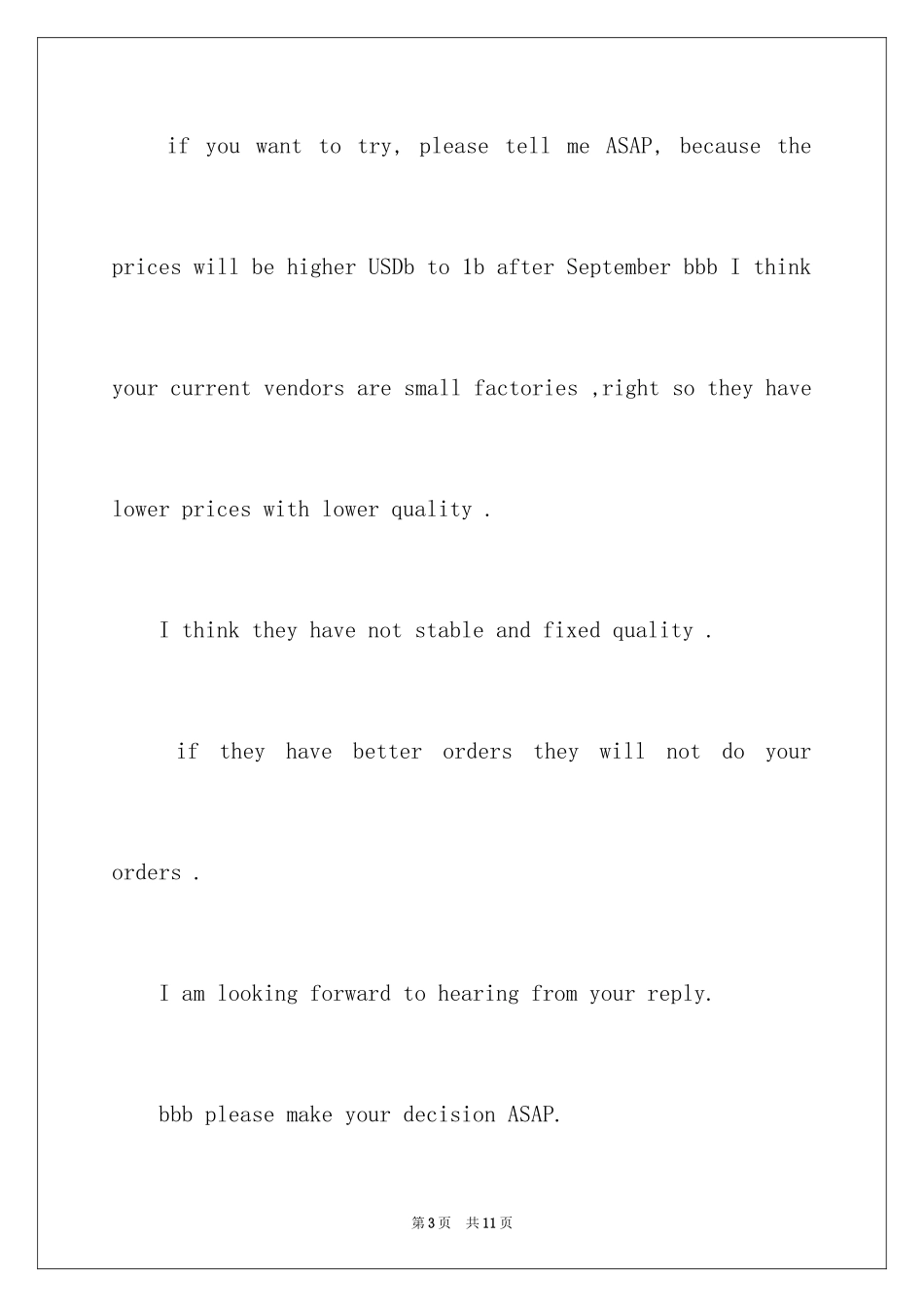 2024中英文商务邀请函_第3页