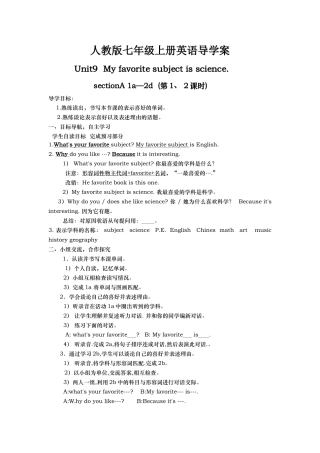 人教版七年级上册英语导学Unit9SectionA